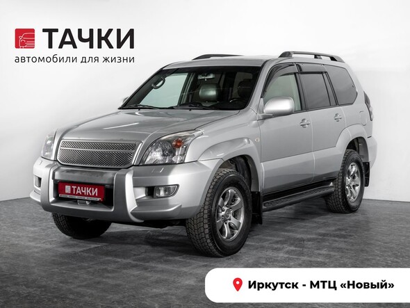 Toyota Land Cruiser Prado 2008 в автосалоне Тачки Иркутск