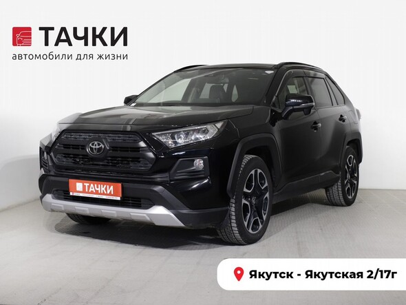 Toyota RAV4 2019 в автосалоне Тачки Якутск