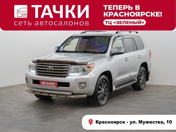 Toyota Land Cruiser 2012 в автосалоне Тачки Красноярск