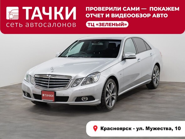 Mercedes-Benz E-Класс 2009 в автосалоне Тачки Красноярск