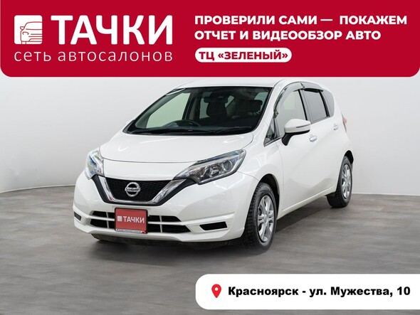 Nissan Note 2018 в автосалоне Тачки Красноярск