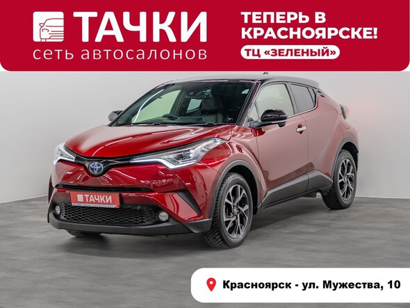 Toyota C-HR 2018 в автосалоне Тачки Красноярск