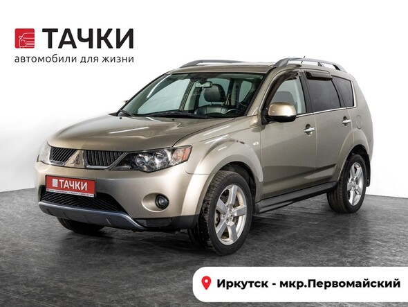 Mitsubishi Outlander 2008 в автосалоне Тачки Иркутск