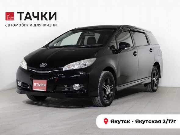 Toyota Wish 2016 в автосалоне Тачки Якутск