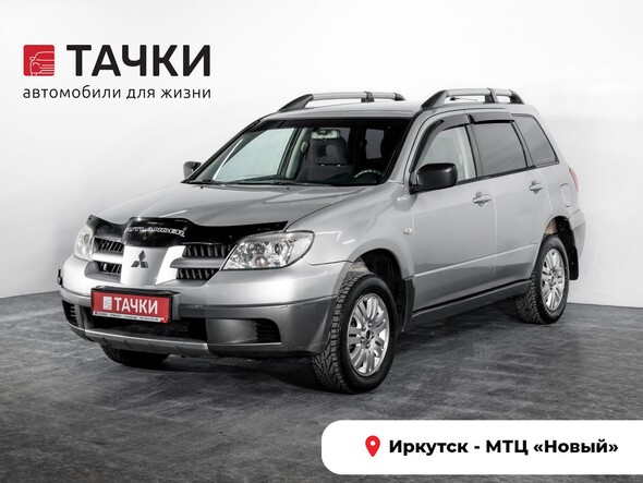 Mitsubishi Outlander 2007 в автосалоне Тачки Иркутск