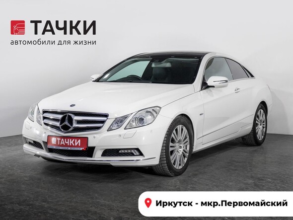 Mercedes-Benz E-Класс 2012 в автосалоне Тачки Иркутск