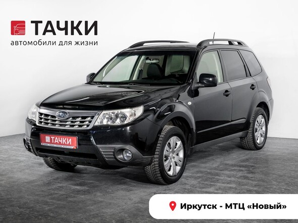 Subaru Forester 2012 в автосалоне Тачки Иркутск