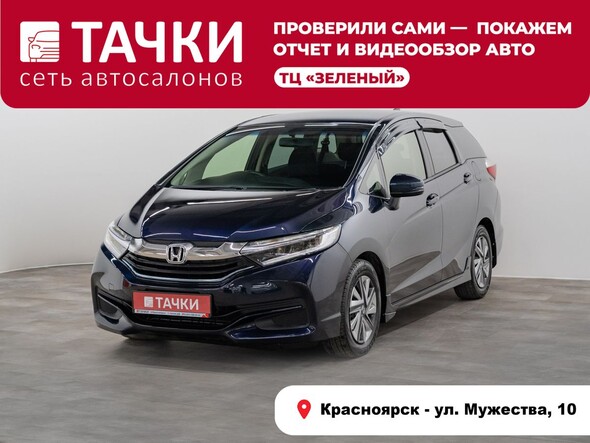 Honda Shuttle 2016 в автосалоне Тачки Красноярск