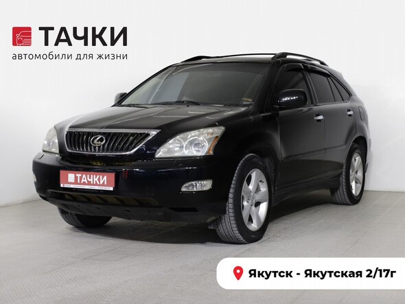 Lexus RX 2007 в автосалоне Тачки Якутск