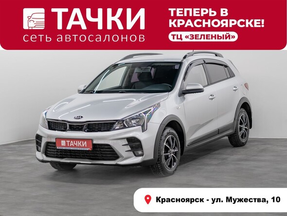 Kia Rio 2021 в автосалоне Тачки Красноярск