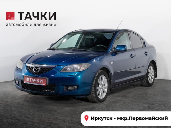 Mazda 3 2007 в автосалоне Тачки Иркутск