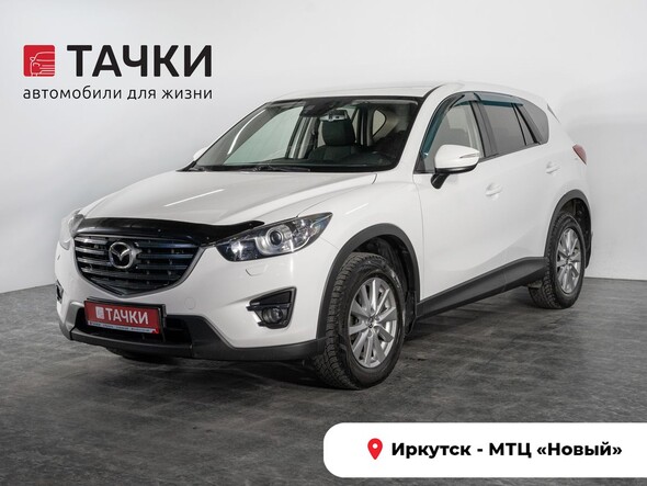 Mazda CX-5 2017 в автосалоне Тачки Иркутск