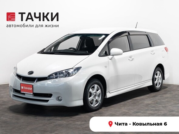 Toyota Wish 2010 в автосалоне Тачки Чита
