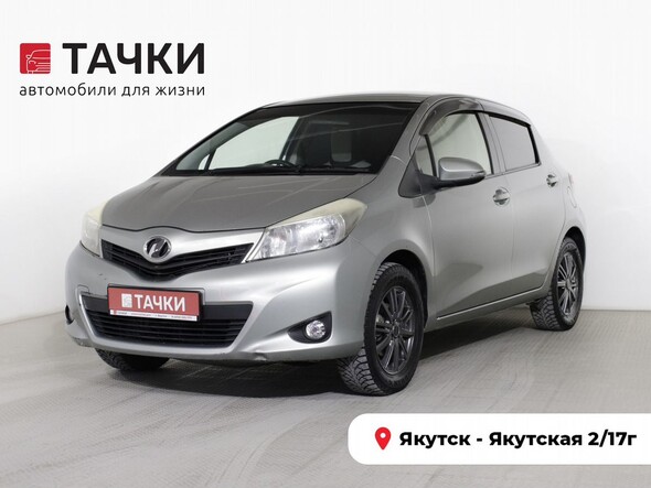 Toyota Vitz 2012 в автосалоне Тачки Якутск