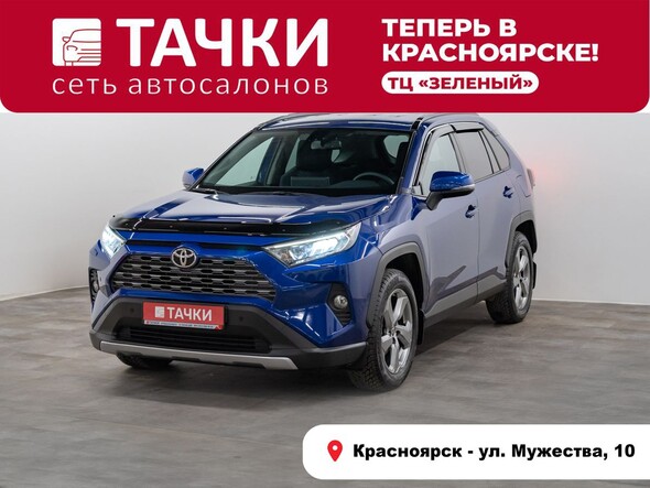 Toyota RAV4 2022 в автосалоне Тачки Красноярск