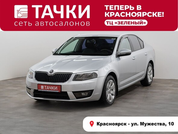 Skoda Octavia 2013 в автосалоне Тачки Красноярск