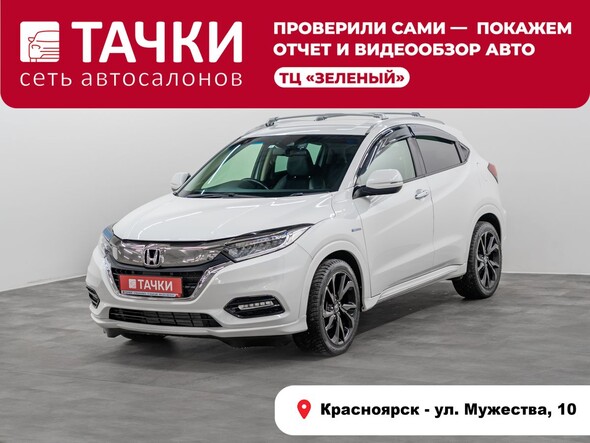 Honda Vezel 2018 в автосалоне Тачки Красноярск