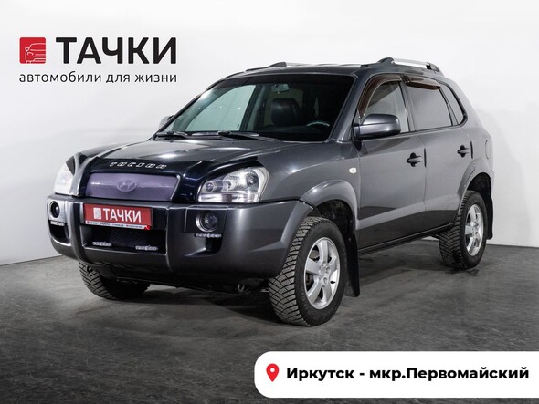 Hyundai Tucson 2007 в автосалоне Тачки Иркутск