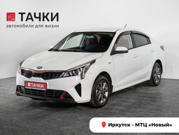 Kia Rio 2020 в автосалоне Тачки Иркутск