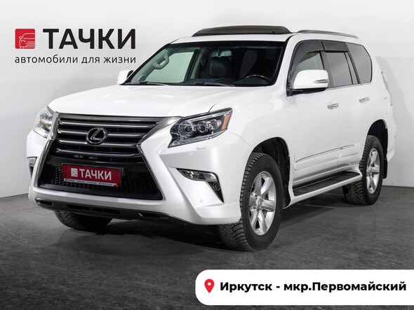 Lexus GX 2014 в автосалоне Тачки Иркутск