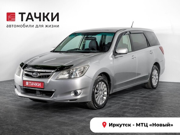 Subaru Exiga 2008 в автосалоне Тачки Иркутск