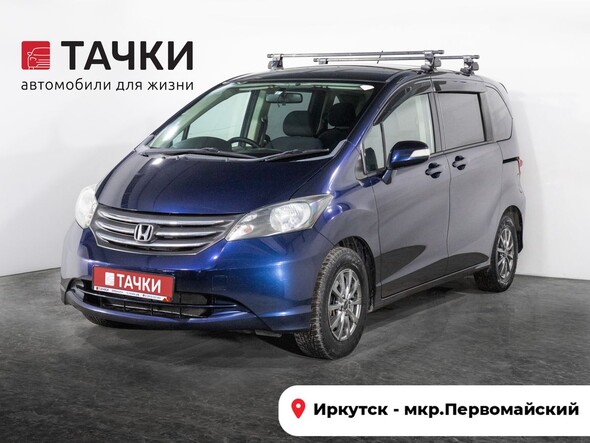 Honda Freed 2008 в автосалоне Тачки Иркутск