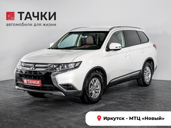 Mitsubishi Outlander 2018 в автосалоне Тачки Иркутск