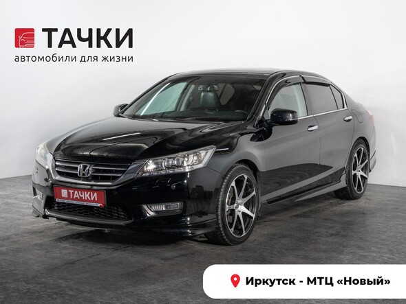 Honda Accord 2013 в автосалоне Тачки Иркутск