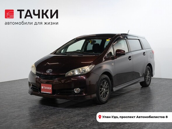 Toyota Wish 2011 в автосалоне Тачки Улан-Удэ