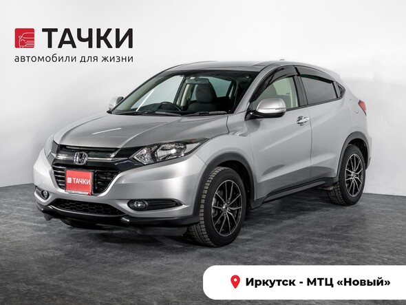 Honda Vezel 2014 в автосалоне Тачки Иркутск