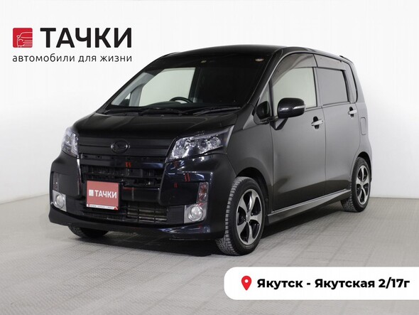 Daihatsu Move 2014 в автосалоне Тачки Якутск