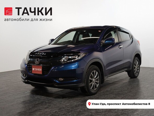 Honda Vezel 2017 в автосалоне Тачки Улан-Удэ