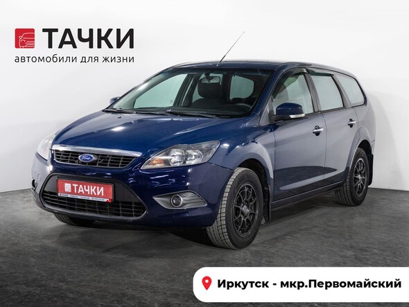 Ford Focus 2009 в автосалоне Тачки Иркутск