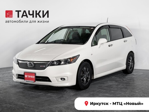 Honda Stream 2008 в автосалоне Тачки Иркутск