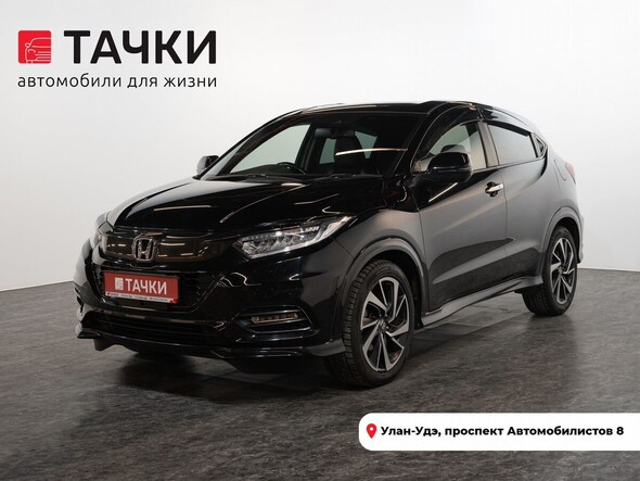 Honda Vezel 2018 в автосалоне Тачки Улан-Удэ