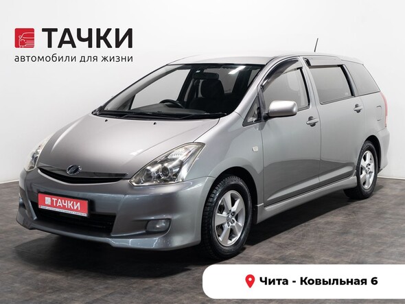 Toyota Wish 2005 в автосалоне Тачки Чита