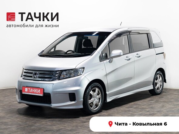 Honda Freed 2010 в автосалоне Тачки Чита