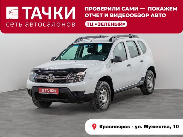 Renault Duster 2017 в автосалоне Тачки Красноярск