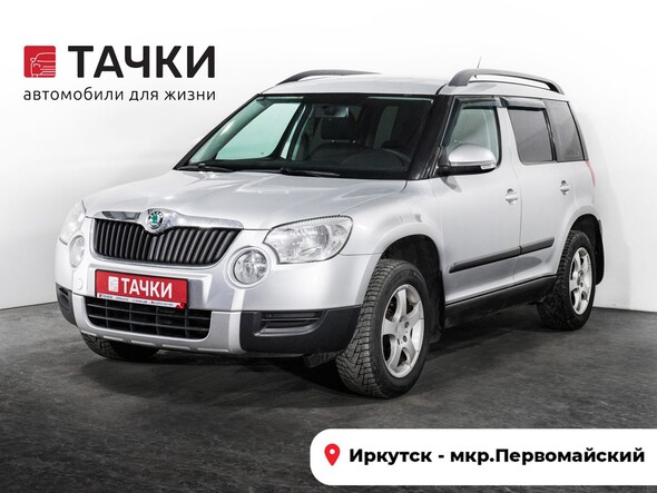 Skoda Yeti 2012 в автосалоне Тачки Иркутск
