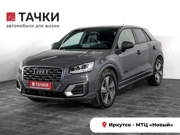 Audi Q2 2020 в автосалоне Тачки Иркутск