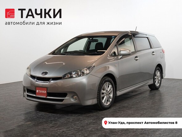 Toyota Wish 2011 в автосалоне Тачки Улан-Удэ