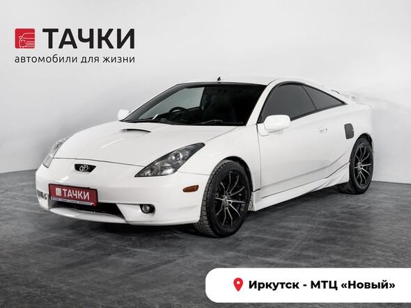 Toyota Celica 2002 в автосалоне Тачки Иркутск