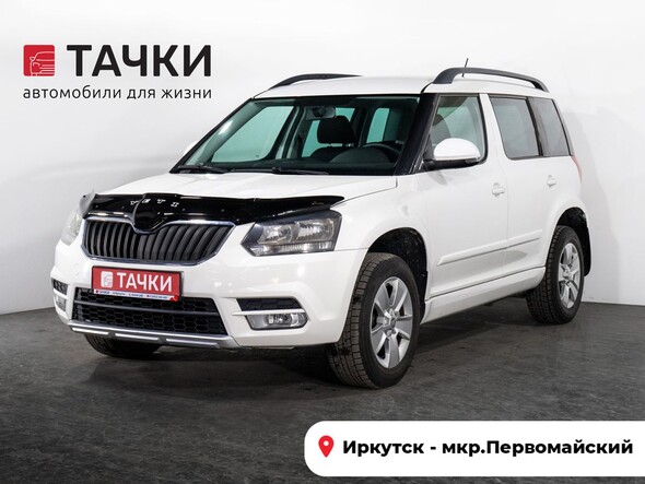Skoda Yeti 2014 в автосалоне Тачки Иркутск