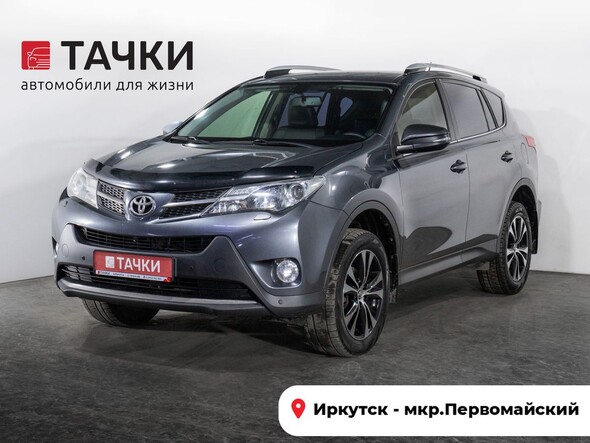 Toyota RAV4 2015 в автосалоне Тачки Иркутск