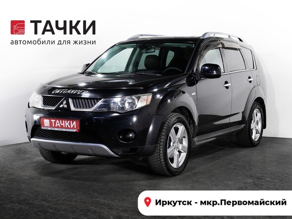 Mitsubishi Outlander 2008 в автосалоне Тачки Иркутск