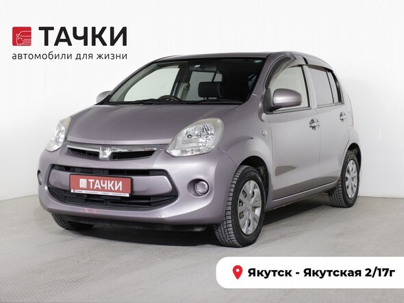 Toyota Passo 2016 в автосалоне Тачки Якутск