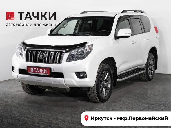 Toyota Land Cruiser Prado 2011 в автосалоне Тачки Иркутск