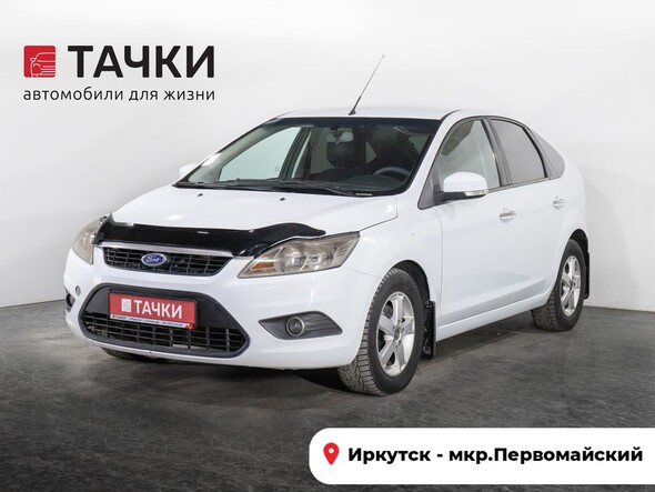 Ford Focus 2008 в автосалоне Тачки Иркутск
