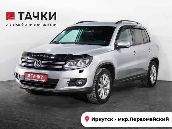 Volkswagen Tiguan 2016 в автосалоне Тачки Иркутск