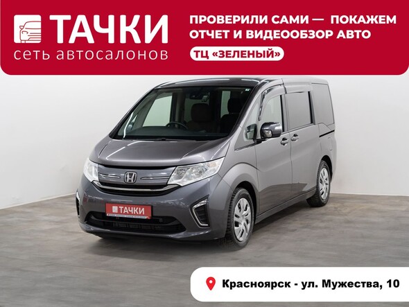 Honda Stepwgn 2019 в автосалоне Тачки Красноярск